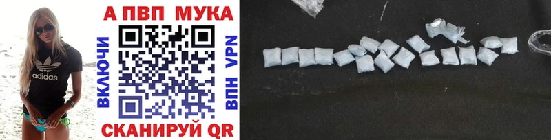 Купить Мензелинск APVP Соль