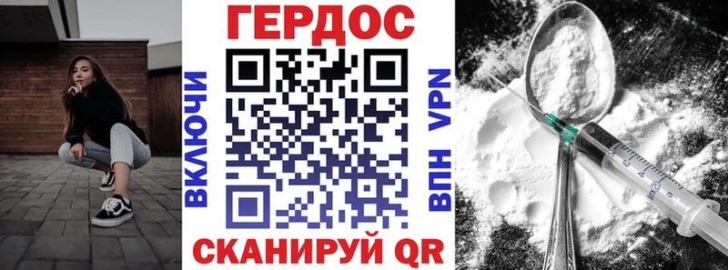 ГЕРОИН хмурый  Купить закладки  Мензелинск 