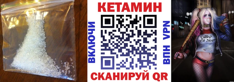 Купить  Мензелинск  КЕТАМИН VHQ 